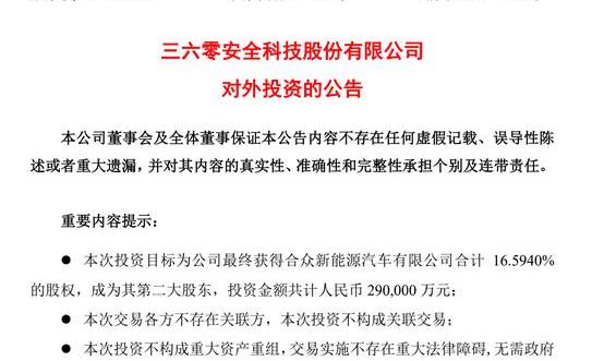 哪吒汽车,哪吒S,理想汽车,理念,哪吒U