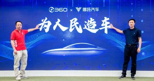 哪吒汽车,哪吒S,理想汽车,理念,哪吒U