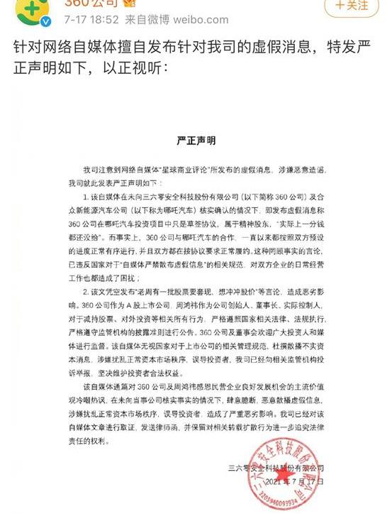 哪吒汽车,哪吒S,理想汽车,理念,哪吒U