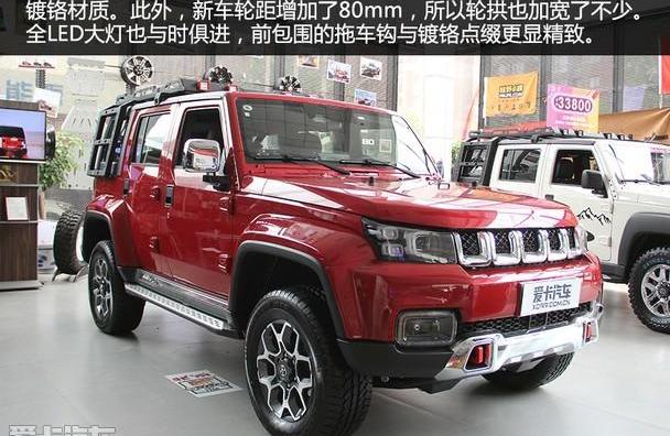 北京,北京BJ40,北京汽车,777