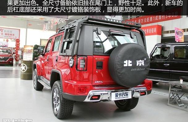 北京,北京BJ40,北京汽车,777