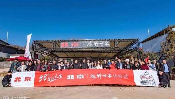 北京,北京汽车,理念,汉,发现