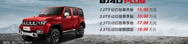 北京,北京汽车,理念,汉