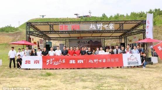 北京,理念,北京汽车,发现,汉