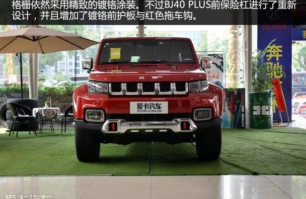 北京,北京BJ40,北京汽车