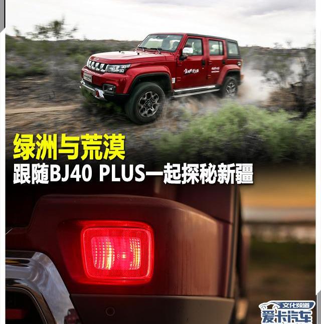 北京,北京汽车,金旅,发现