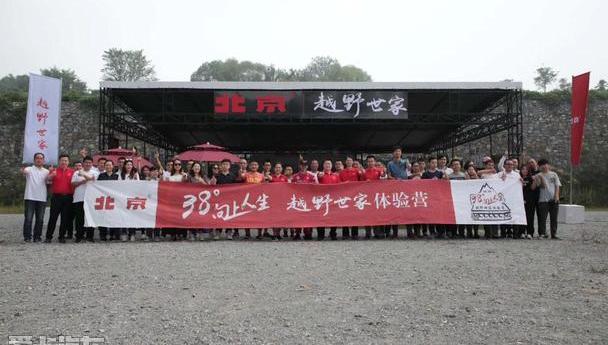 北京,理念,北京汽车,发现,汉