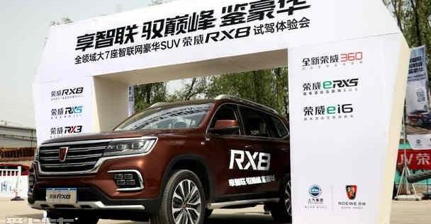荣威,荣威RX8,北京,斑马,发现