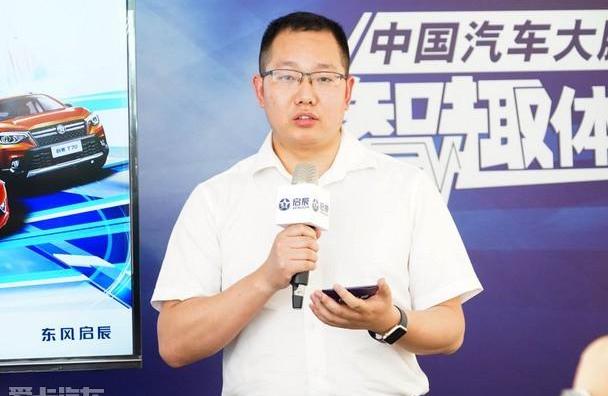 启辰,启辰T90,东风,北京,远程