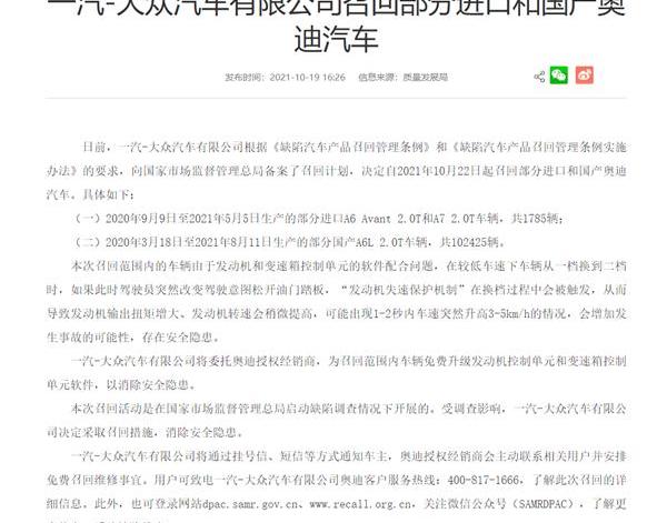 奥迪,大众,一汽