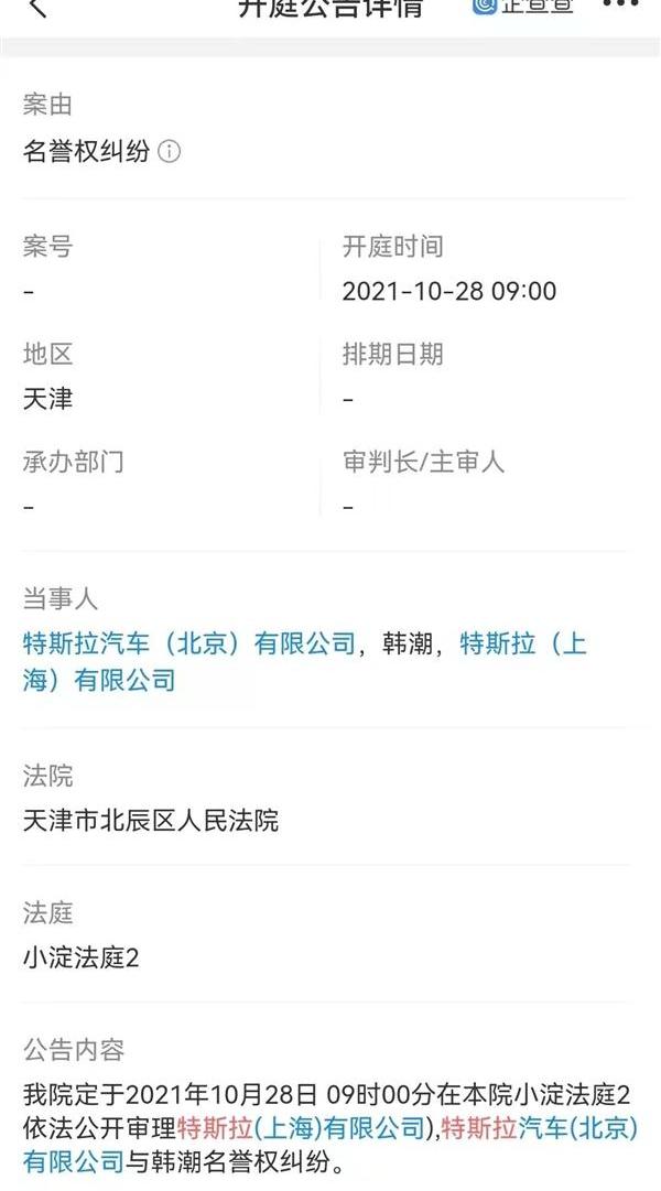 特斯拉,发现