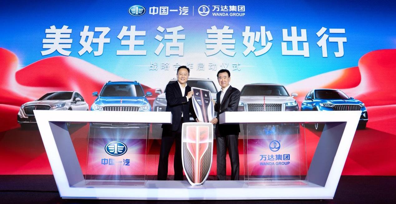 红旗,一汽,世纪,大众
