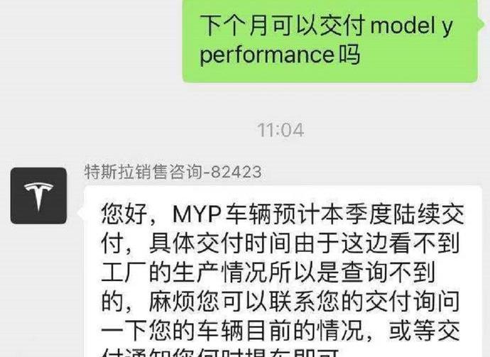 Model Y,特斯拉