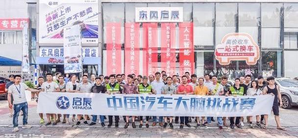 启辰,东风,启辰T90,启辰D60,北京