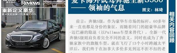 奔驰,奔驰S级,北京,奥迪,宝马
