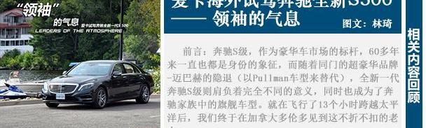 奔驰,奔驰S级,北京,奥迪,宝马