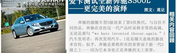 奔驰,奔驰S级,北京,奥迪,宝马
