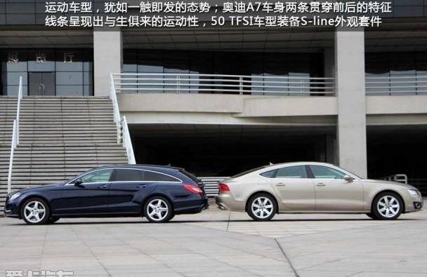 奥迪,奥迪A7,奔驰,理念,世纪
