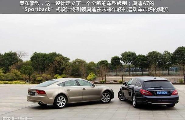 奥迪,奥迪A7,奔驰,理念,世纪