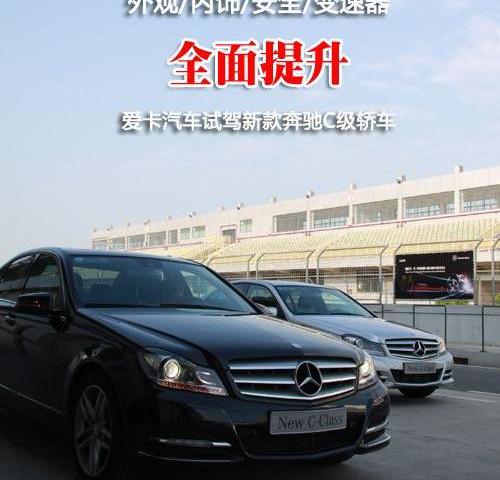奔驰,奔驰C级,北京