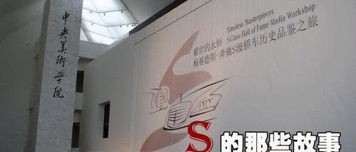奔驰,奔驰S级,现代,北京