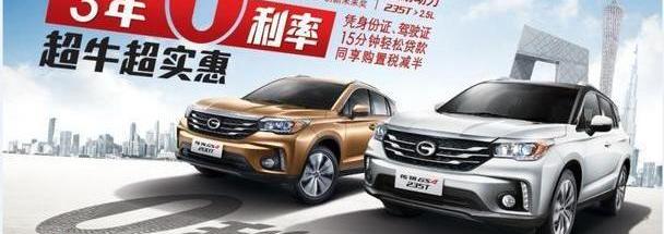 广汽传祺,奥迪,奥迪A6L,奥迪A6,传祺GS4