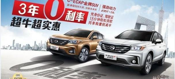 广汽传祺,奥迪,奥迪A6L,奥迪A6,传祺GS4