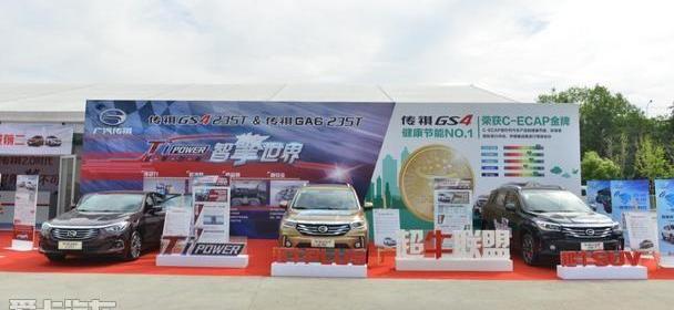 广汽传祺,奥迪,传祺GA8,奥迪A6L,奥迪A6
