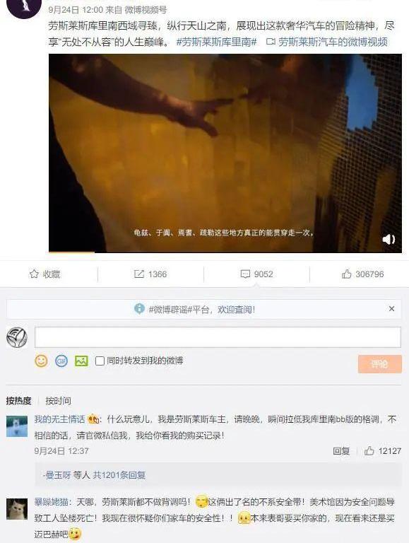 劳斯莱斯,北京,曜影,古思特,幻影