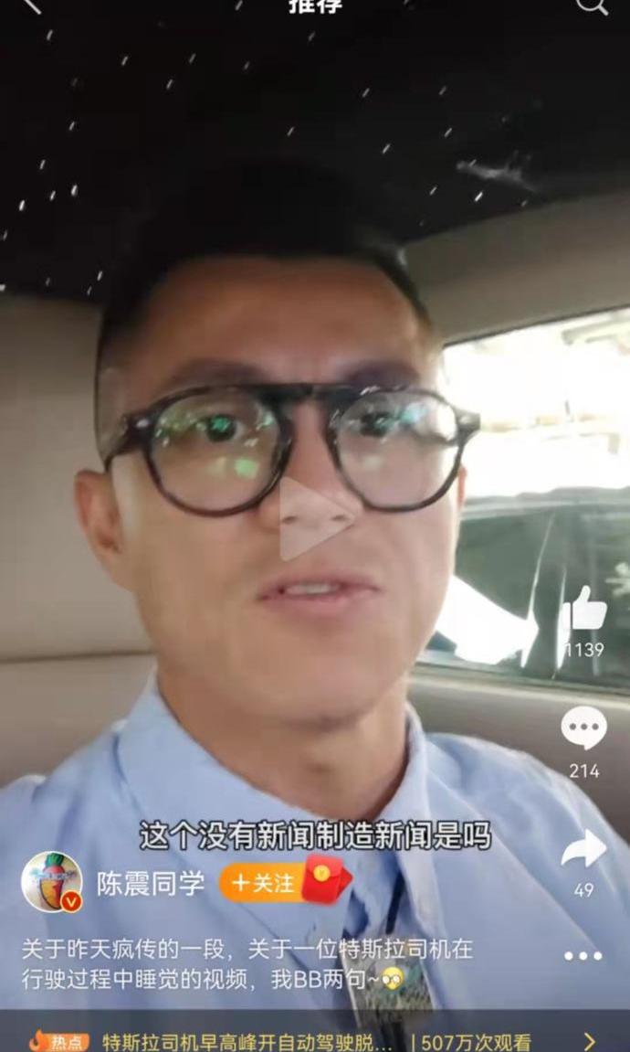 特斯拉
