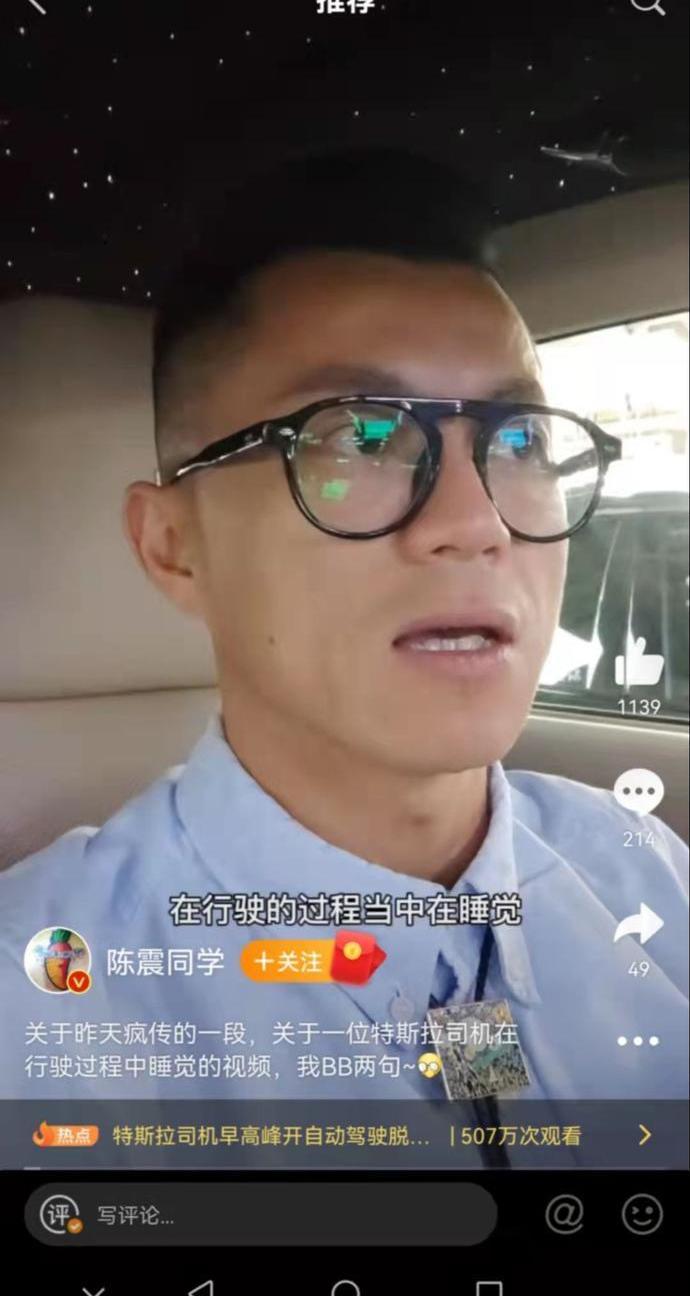 特斯拉