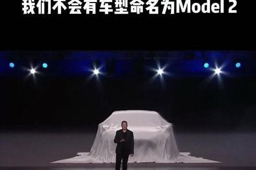 特斯拉,Model S,Model 3