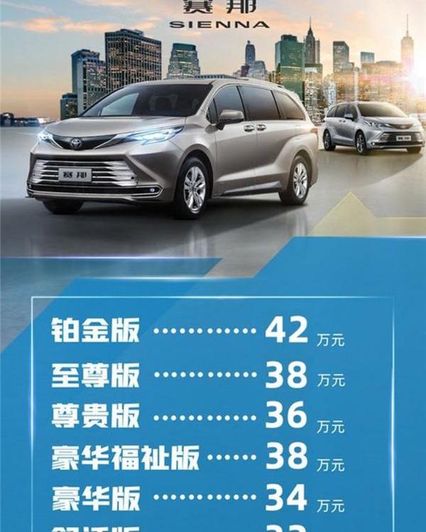 赛那,丰田,别克,别克GL8