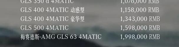 奔驰,奔驰GLS,北京,型格,奔驰GLE