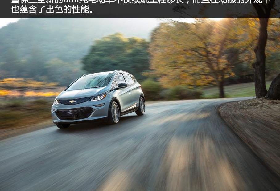 雪佛兰,北京,Model 3