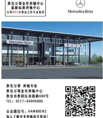 奔驰,北京,奔驰C级