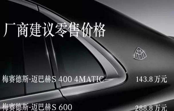 迈巴赫S级,奔驰,理念,奔驰S级,北京