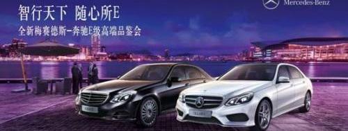 奔驰,北京,奔驰E级