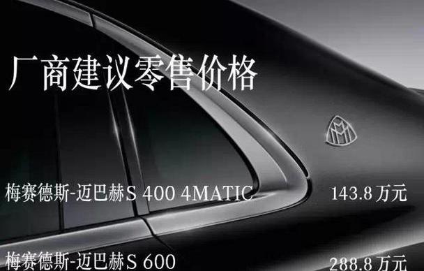 迈巴赫S级,奔驰,理念,奔驰S级,北京