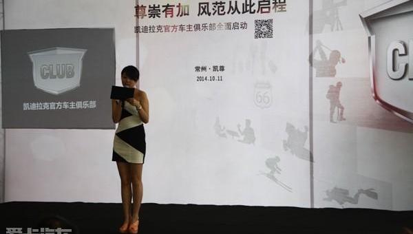 凯迪拉克,高尔夫,北京