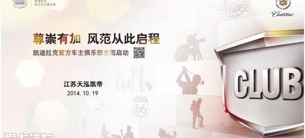凯迪拉克,高尔夫,北京