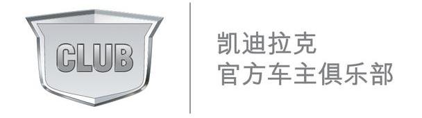凯迪拉克,高尔夫,北京