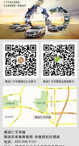 奔驰,奔驰GLA,理念,北京,DS