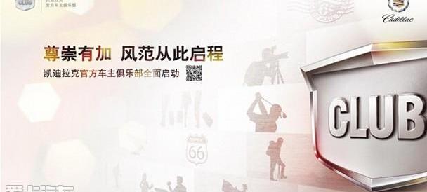 凯迪拉克,高尔夫,北京