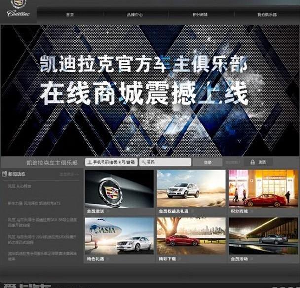 凯迪拉克,高尔夫,北京