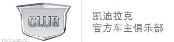 凯迪拉克,高尔夫,北京