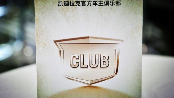 凯迪拉克,高尔夫,北京