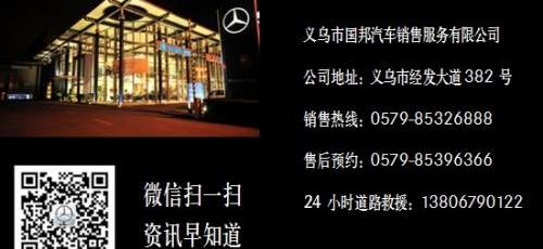 奔驰,北京,奔驰C级,曼