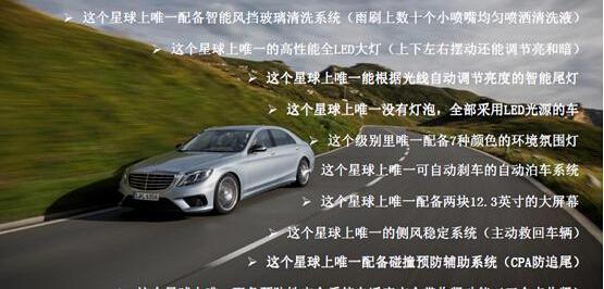 奔驰,奔驰S级,理念,北京,现代