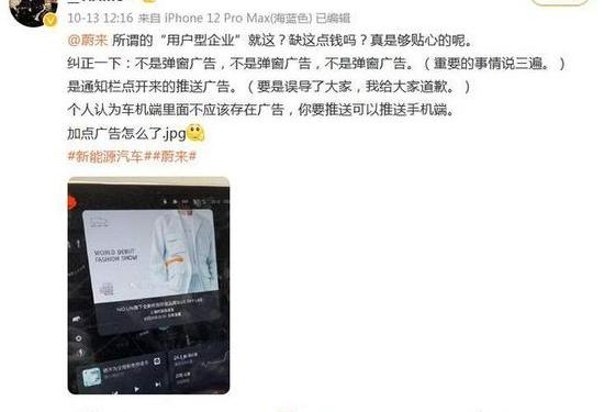 蔚来